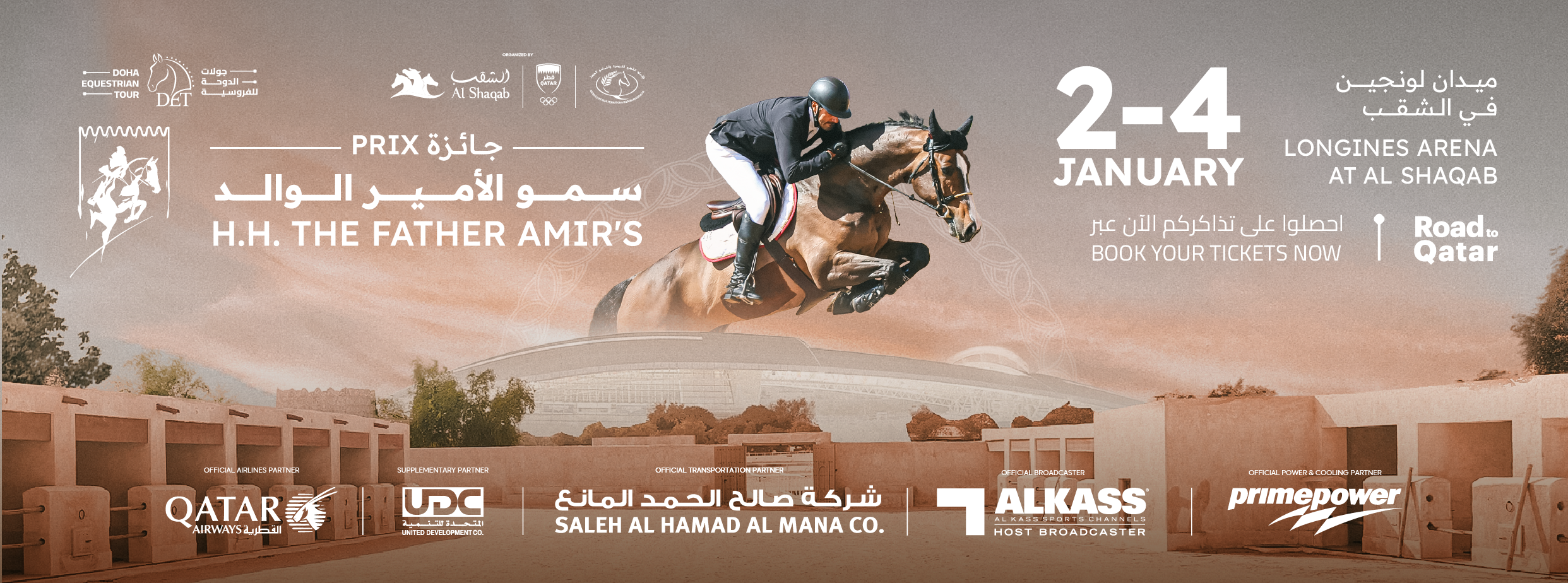 Horse Times Egypt: Equestrian Magazine :News :CSI4/5* HH THE FATHER AMIR’S PRIX IN DOHA QATAR
