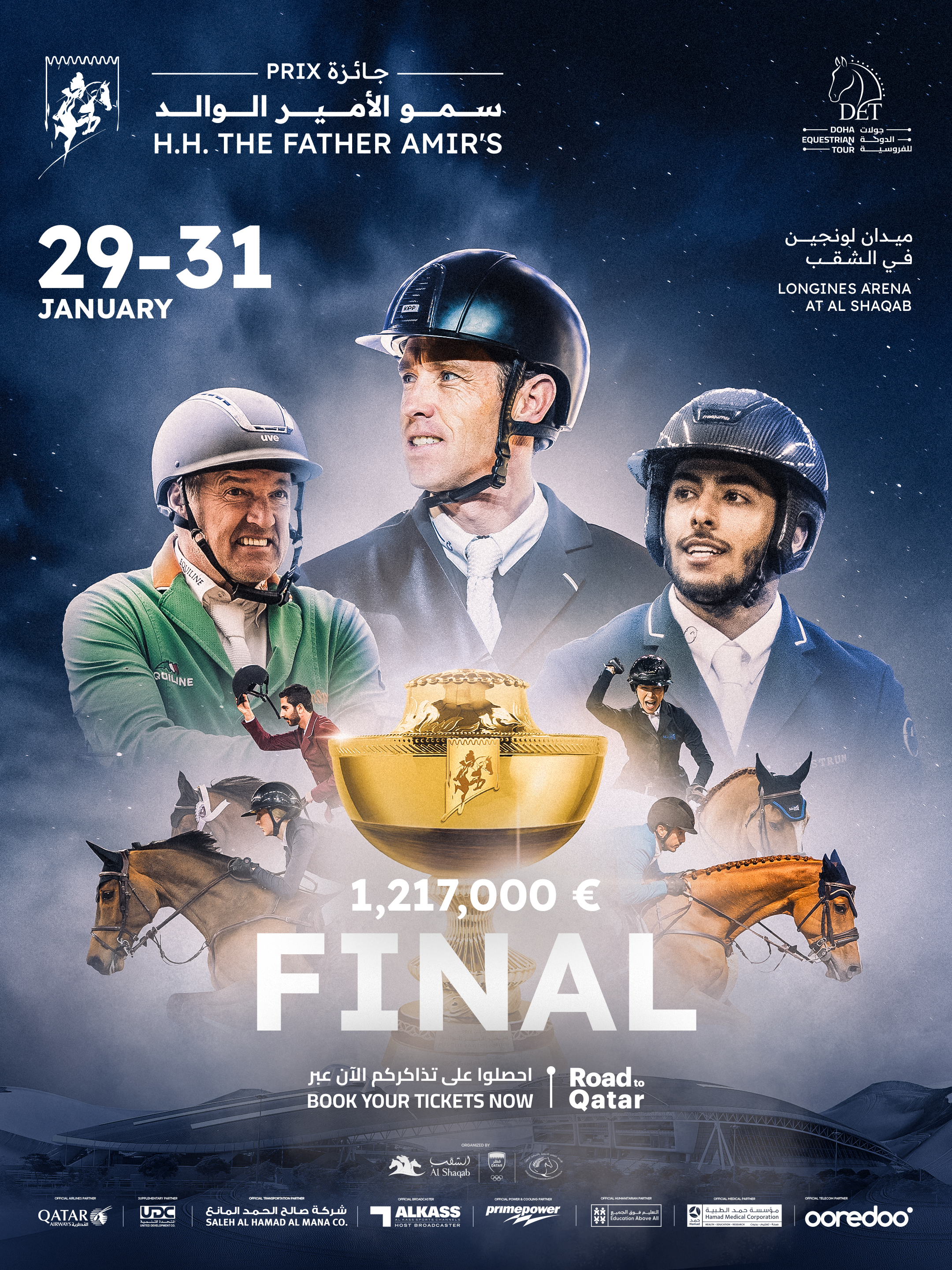 Horse Times Egypt: Equestrian Magazine :News :HH THE FATHER AMIR'S PRIX IN DOHA - QATAR