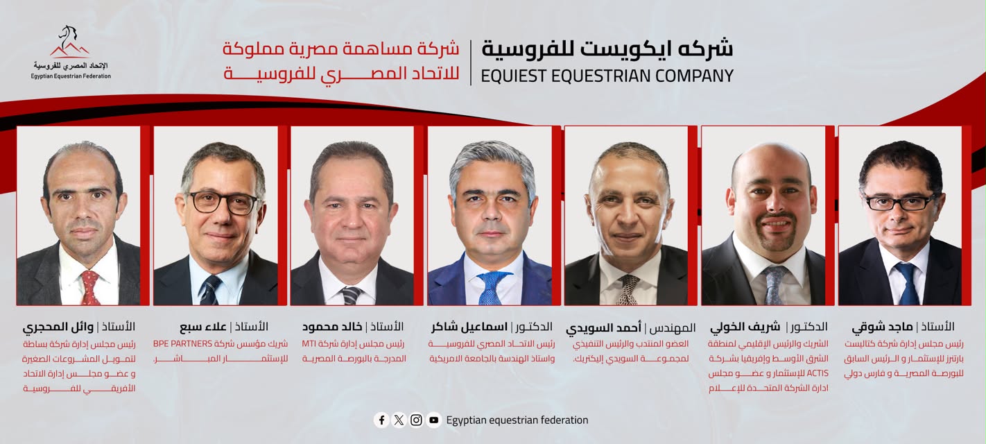 Horse Times Egypt: Equestrian Magazine :News :EGYPTIAN EQUESTRIAN FEDERATION LAUNCHES 'EQUIEST SERVICES' TO MODERNISE SPORT & ATTRACT INVESTMENT